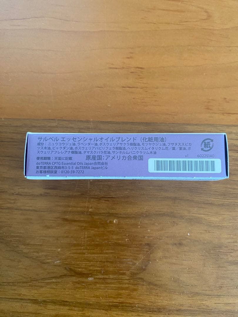 ドテラ　doTERRA サルベル　新品未開封
