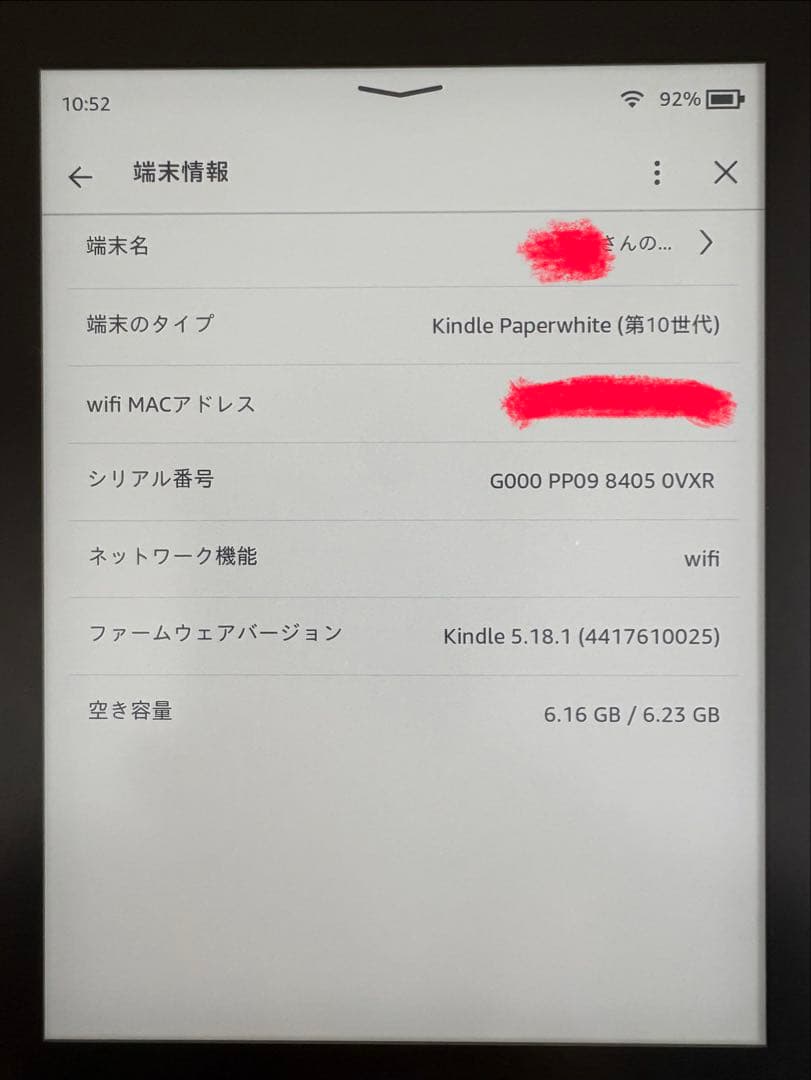 中古 Kindle Paperwhite wifi 8GB 第10世代 広告無し