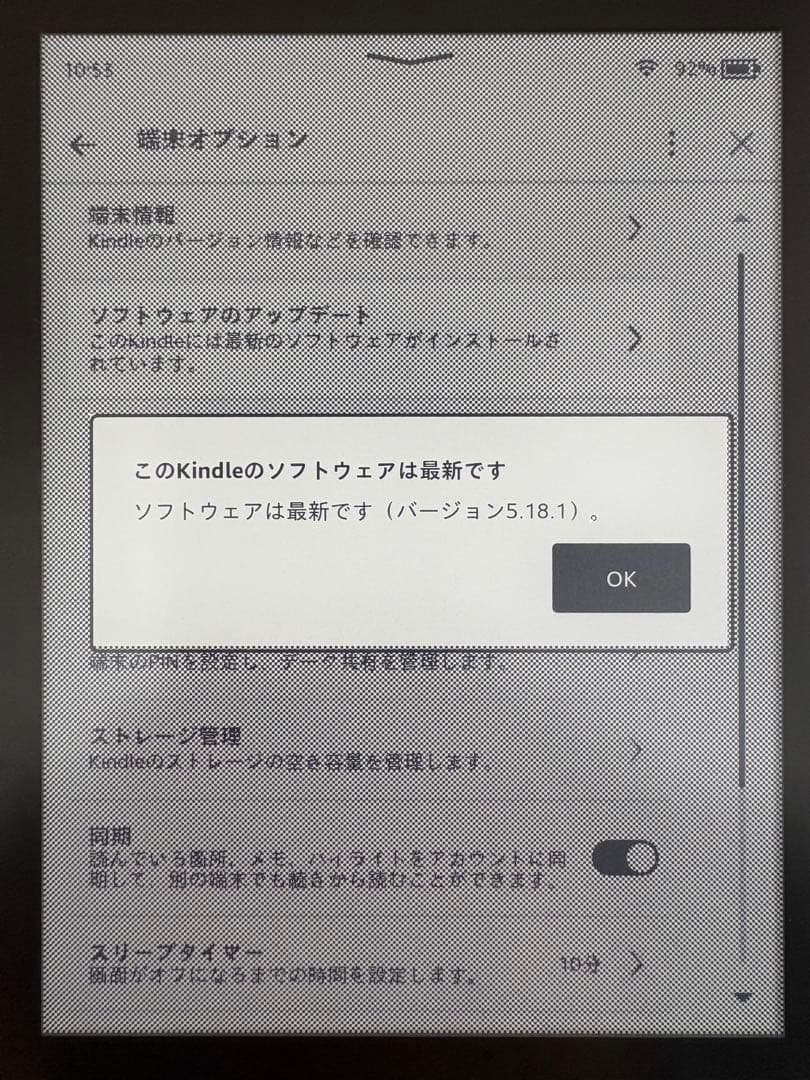 中古 Kindle Paperwhite wifi 8GB 第10世代 広告無し