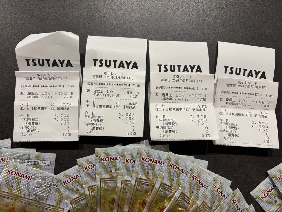 遊戯王　リミットオーバーコレクション　ライバルズ　バラ70パック※未サーチ