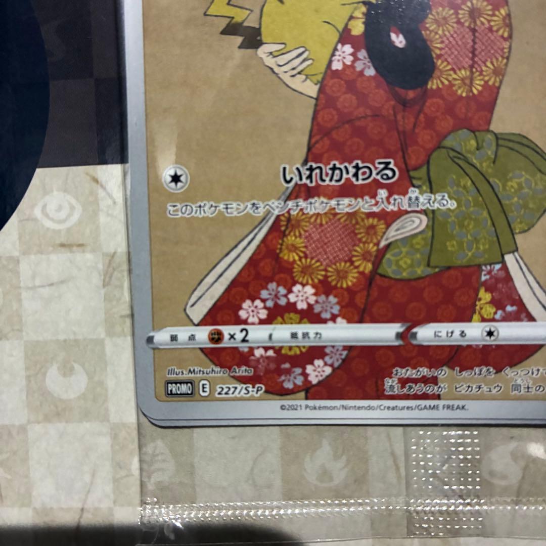 ポケモン 切手BOX〜ポケモンカードゲーム　 見返り美人・月に雁セット 1BOX