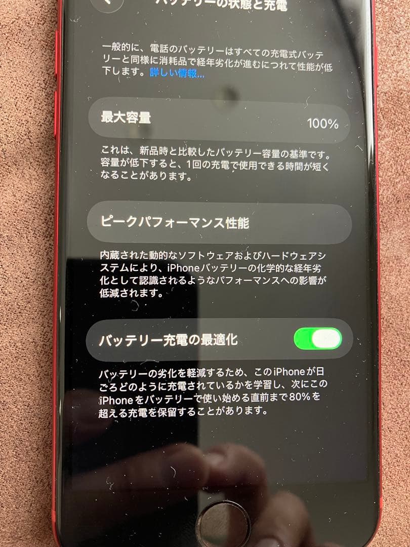 美品 iPhone SE 第3世代 64GB SIMフリー レッド
