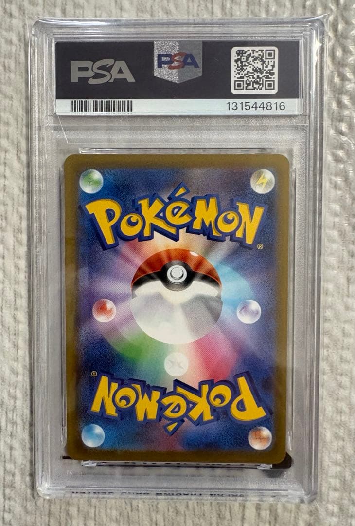 ポケモンカード ピカチュウ マクドナルド プロモ #020《PSA10》