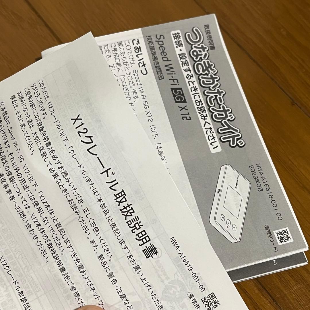 Speed Wi-Fi 5G X12 美品 純正クレードル付 動作良好 5G対応