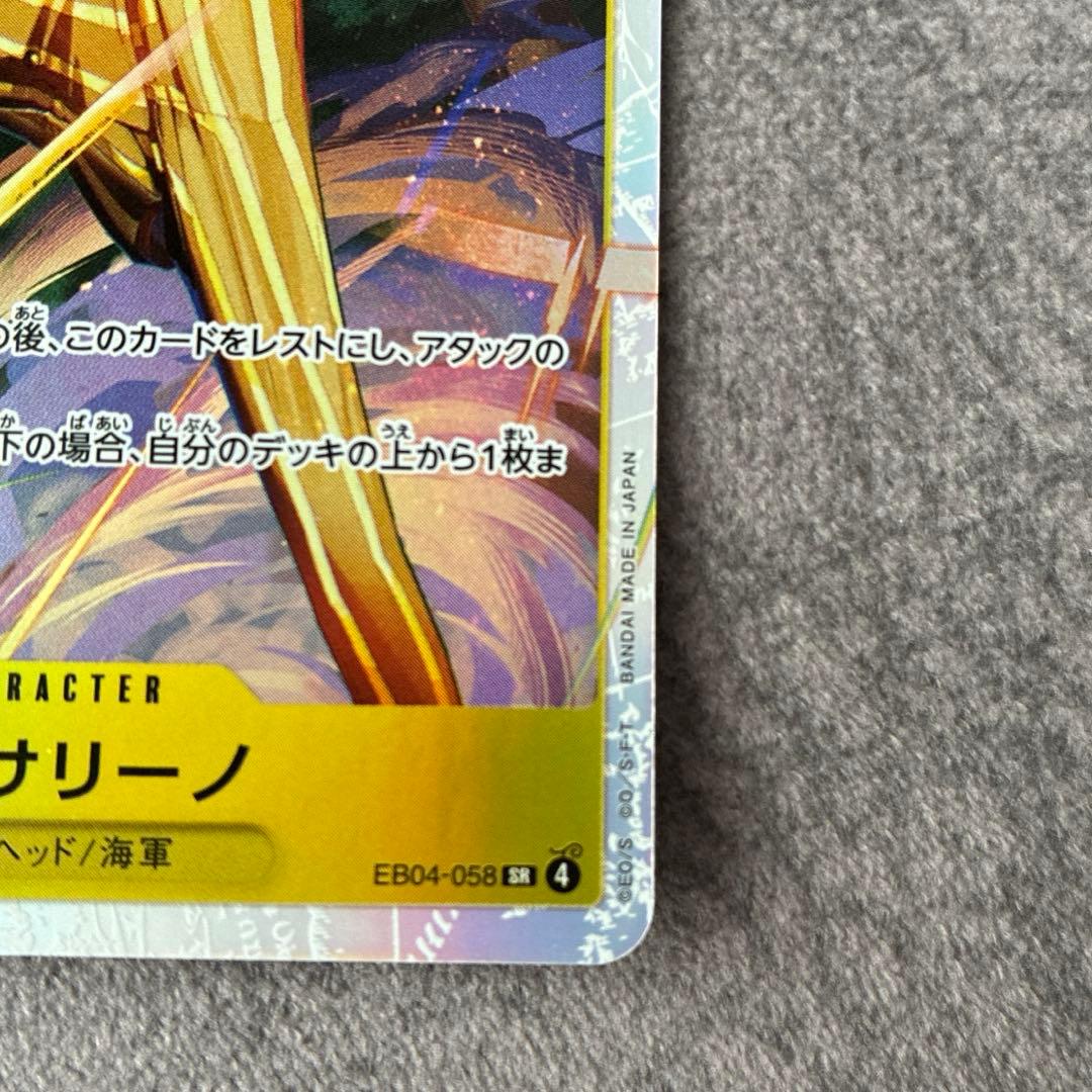 ルフィ SEC ボルサリーノ SR 2枚セットEB04-061 EB04-058