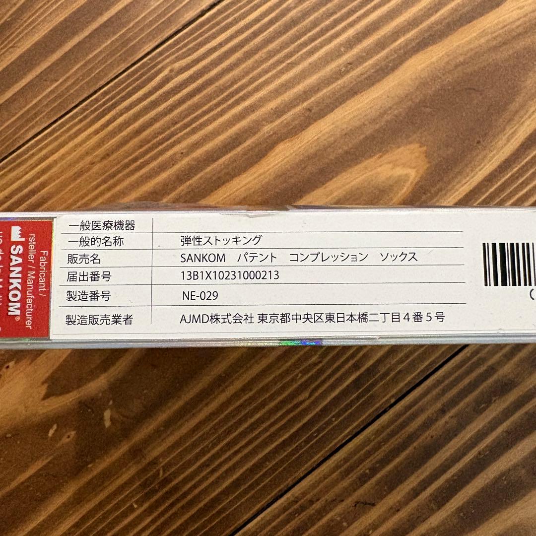 【未使用品】SANKOM コンプレッションソックス 4段階圧力