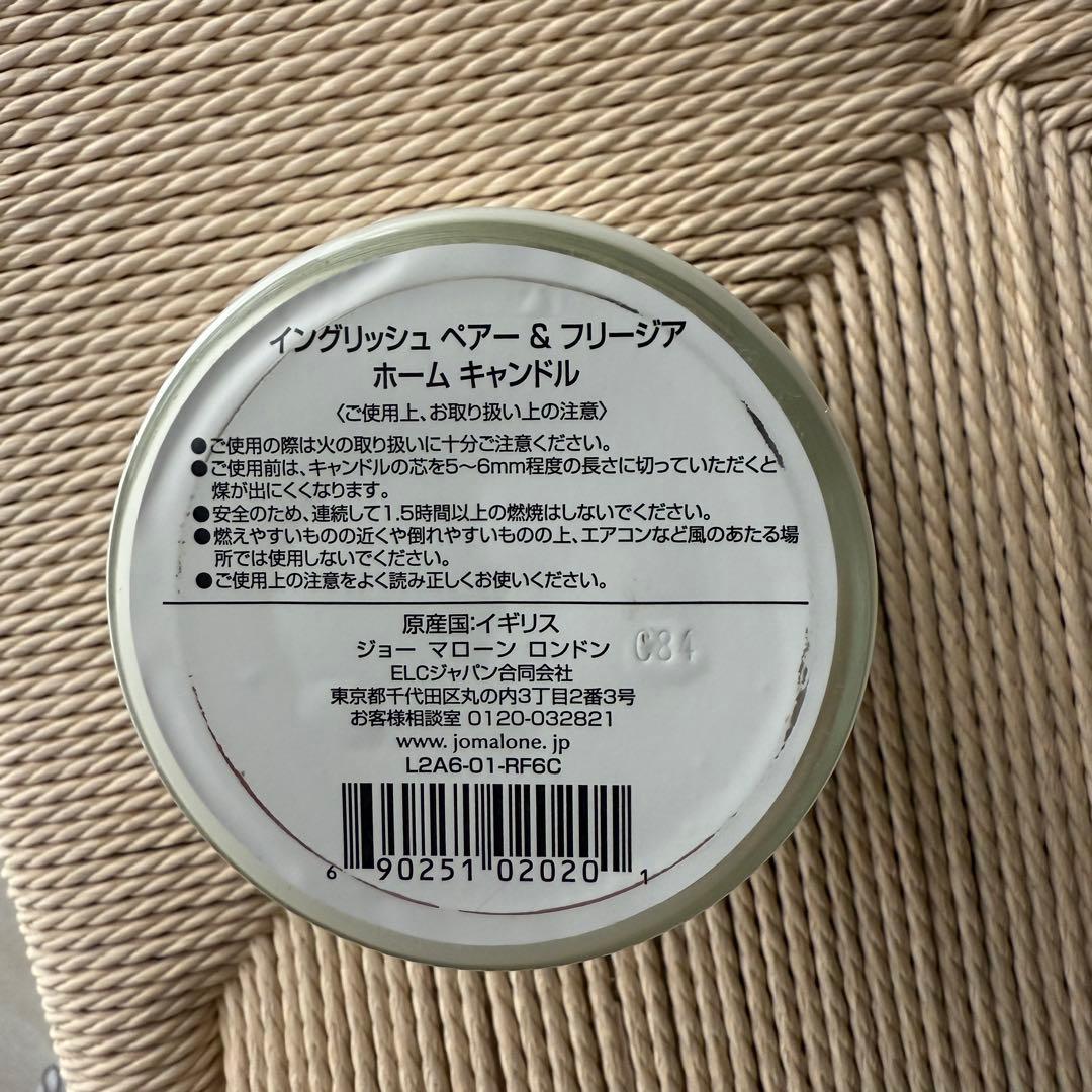 ジョーマローン English Pear & Freesia キャンドル200g