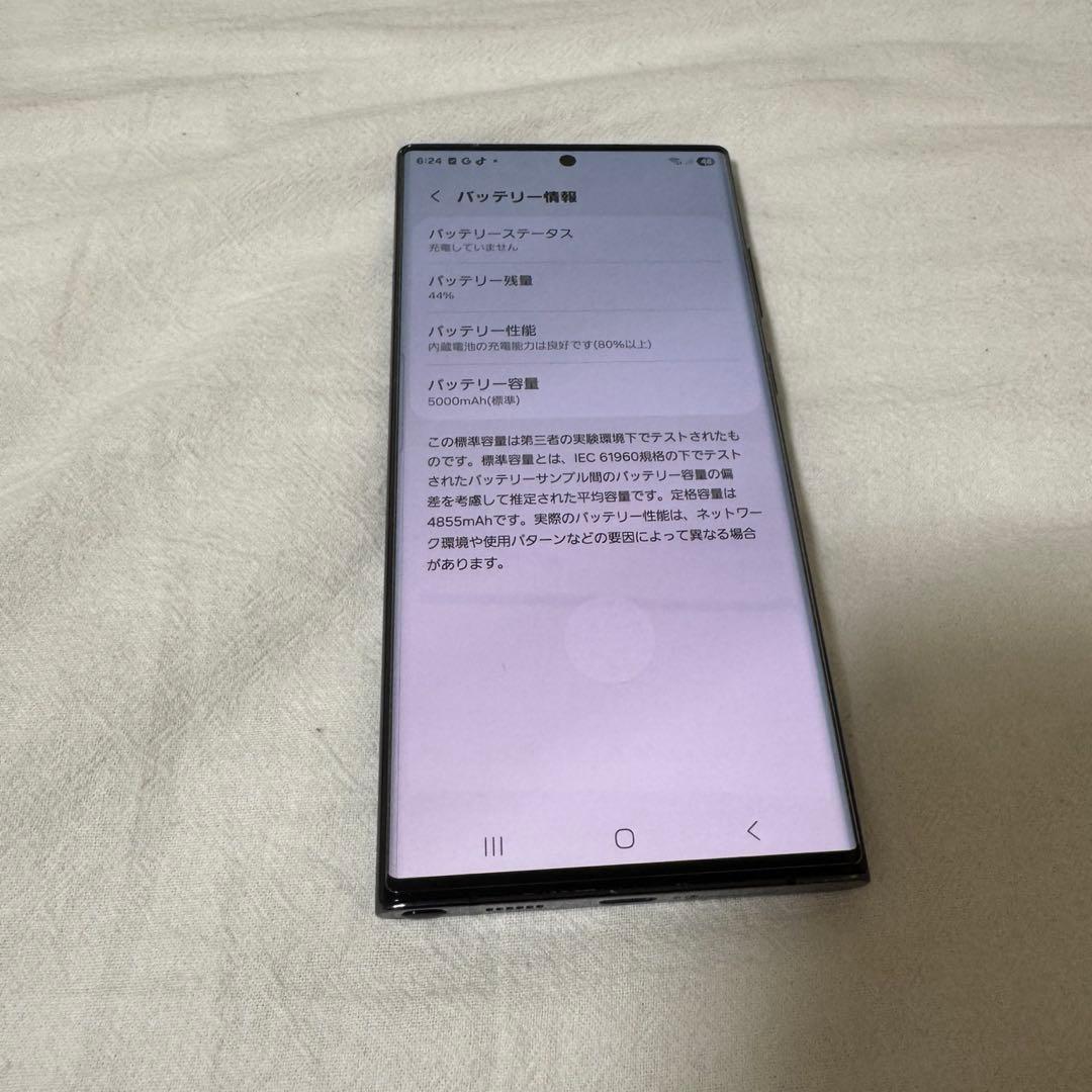 極美品 Galaxy S22 Ultra 256GB SC-52C ドコモ解除済