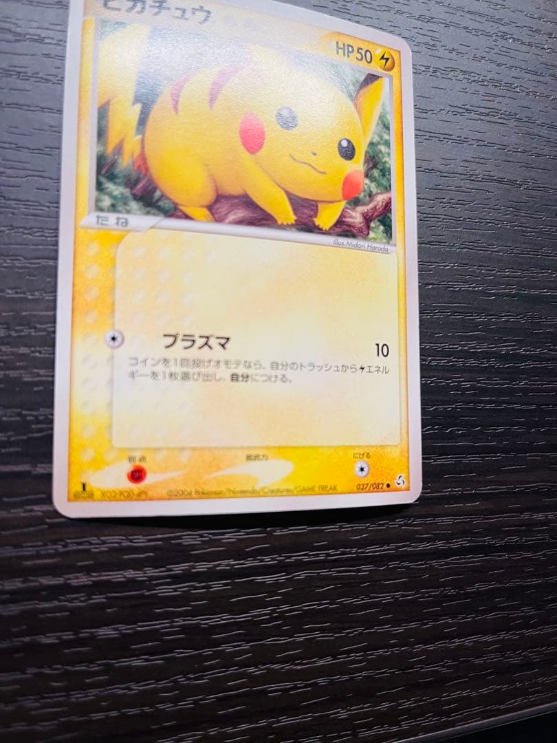 ピカチュウ　まとめ売り　セット　2003年　2004年