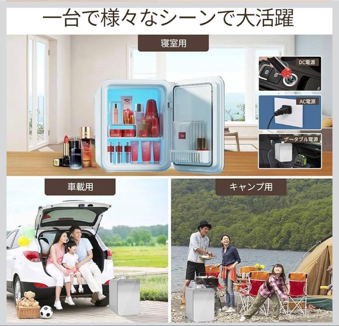 ミニ冷蔵庫10L 小型冷蔵庫 -2℃～60℃ 小型冷温庫 保冷/保温 静音 寝室
