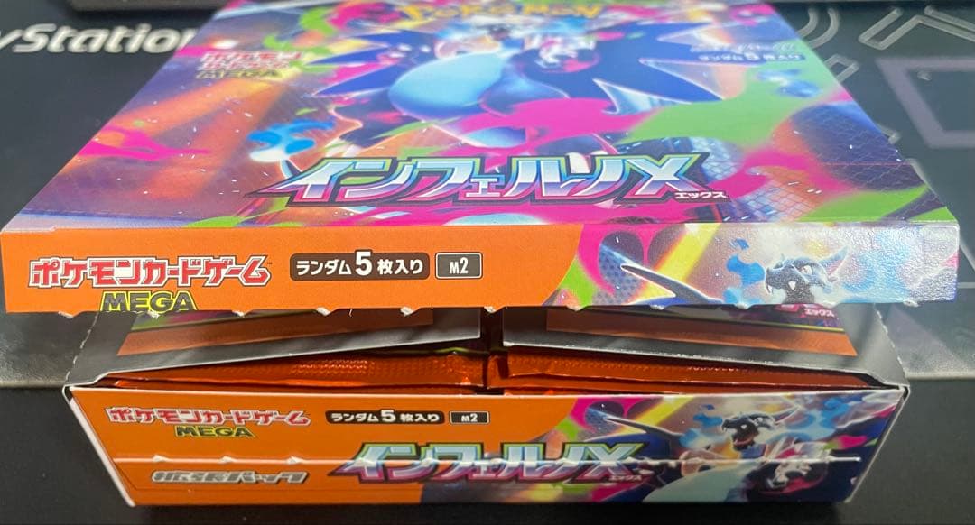 ポケモンカードゲーム インフェルノX MEGA 1BOX 30パック封入率一致