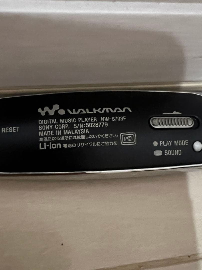 SONY WALKMAN NW-S703F 充電器WMC-NW20MU付き