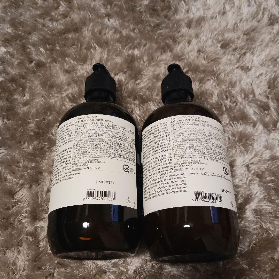 Aesop シャンプーとコンディショナーセット