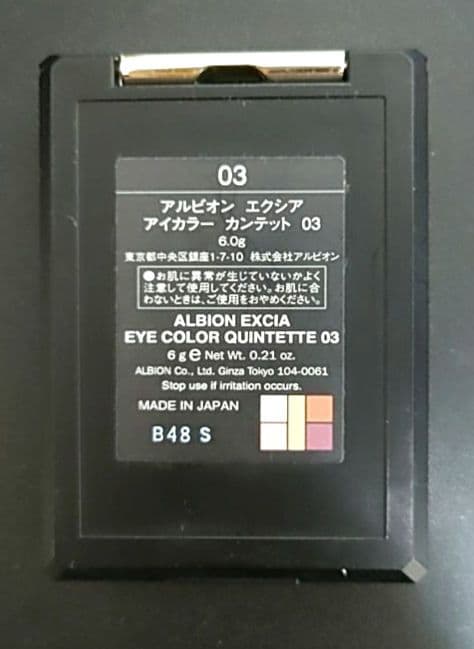 アルビオン エクシア アイシャドウ ネイルカラー