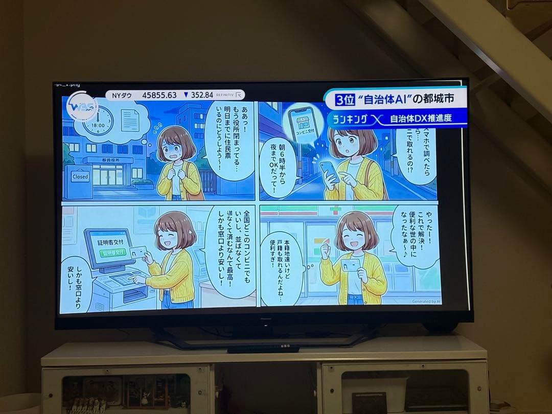 ハイセンス Hisense 65U8F ②