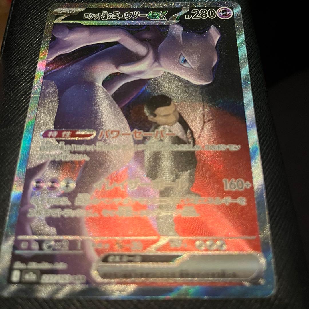 ミ*)様 ポケモンカードロケット団のミュウツーexsar