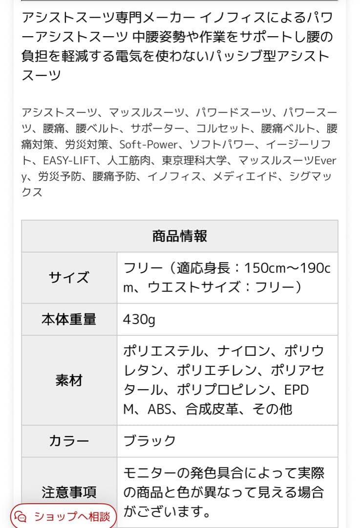 マッスルスーツSoft-Power アシストスーツ