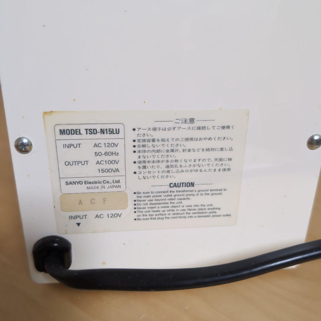 SANYO TSD-N15LU 変圧器 アメリカ