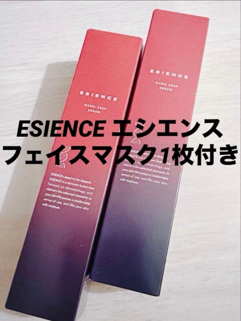 ESIENCE ナノシープセラム　導入美容液A5×2本set❤️新品　未開封❤️③