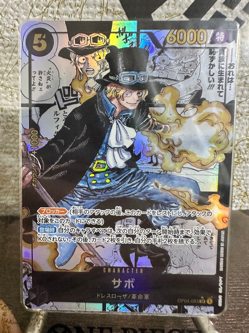 美品 ワンピースカード サボ スーパーパラレル コミパラ ケース付き
