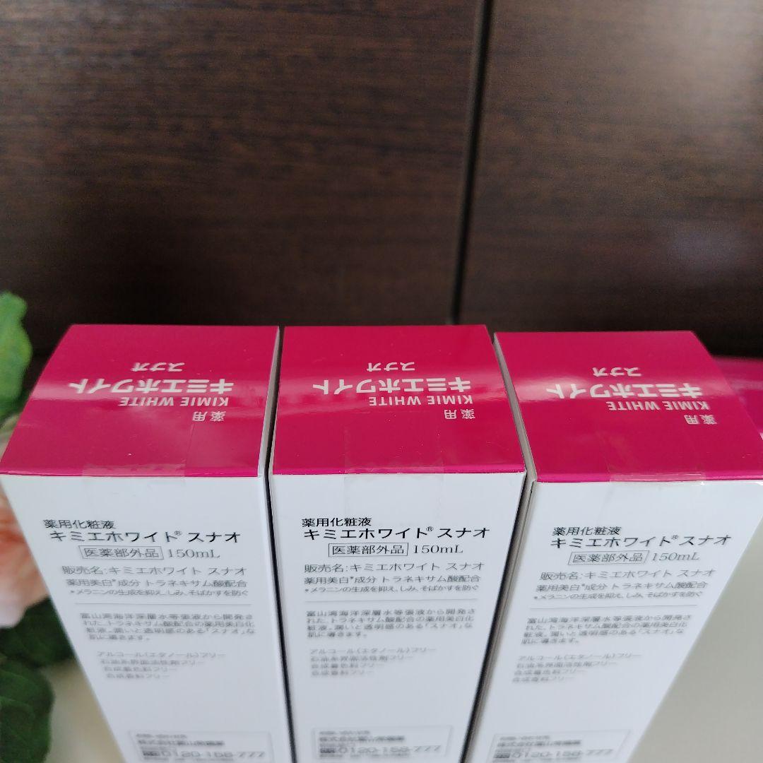 【未開封新品】富山常備薬　リンクルホワイト3箱、スナオ3箱　計6箱セット