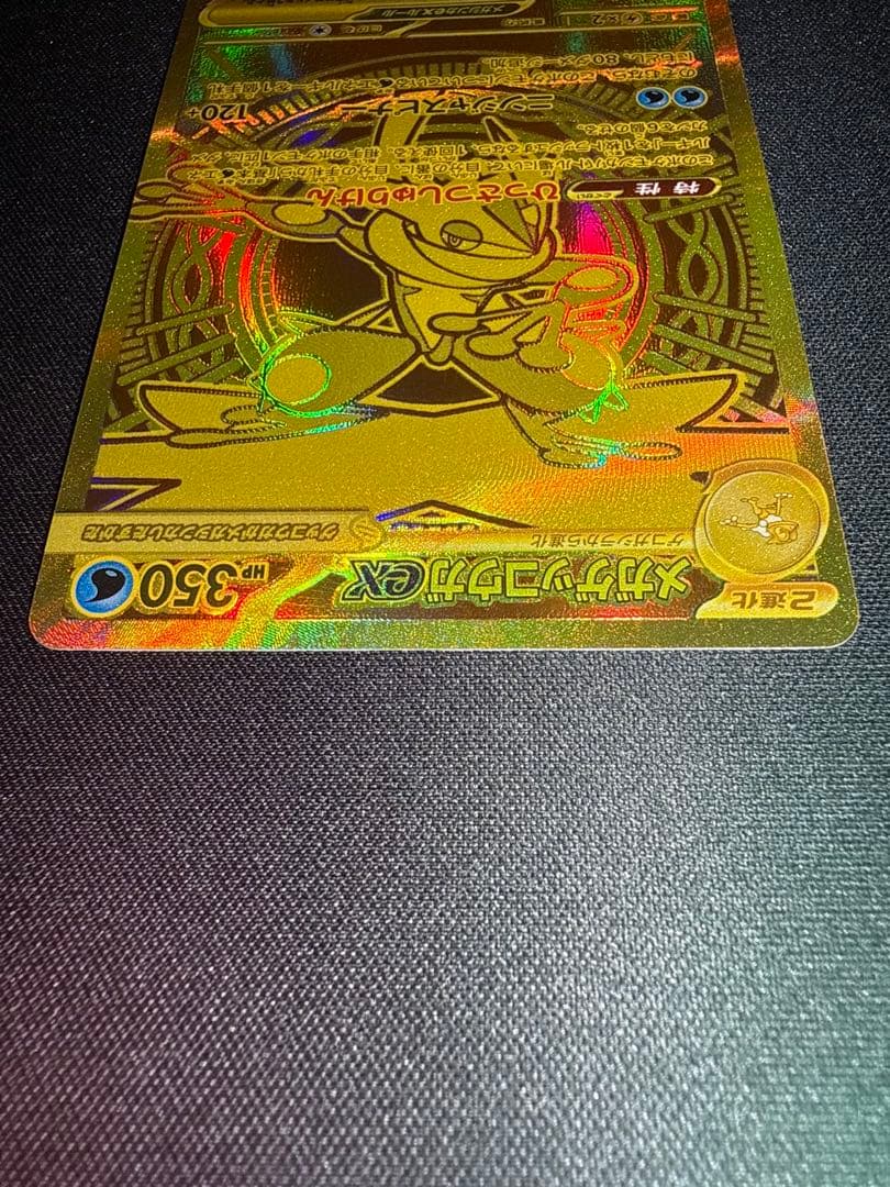 【即日発送】メガゲッコウガex MUR MEGA 拡張パック ニンジャスピナー