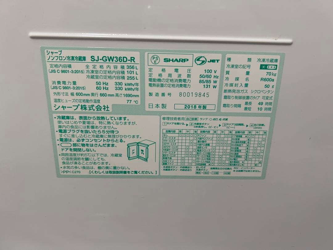 な*ん様 シャープ　プラズマクラスター　冷蔵庫　356リットル　二人暮らし