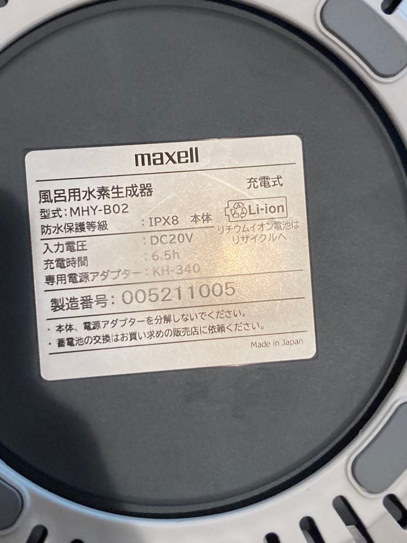 llexam レクサム　水素生成器