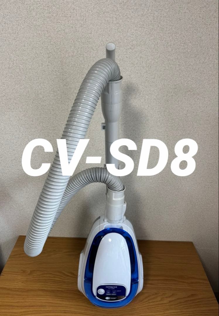 日立 CV-SD8 サイクロン式 掃除機 中古 動作確認済
