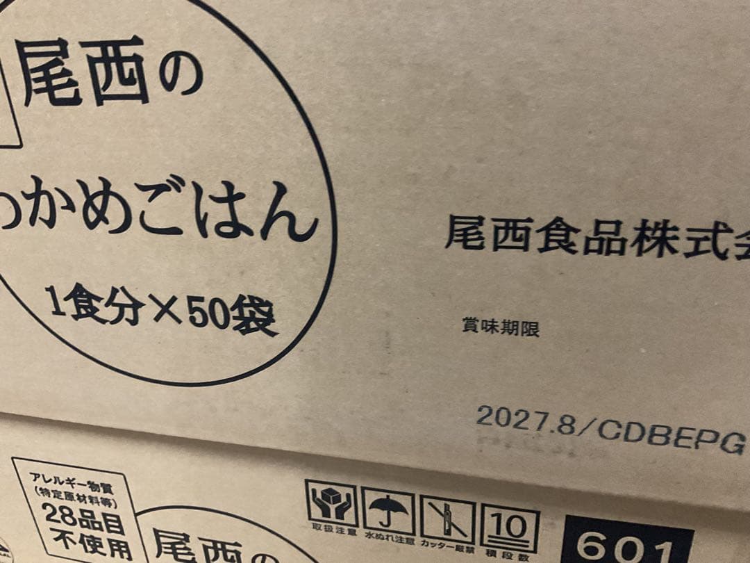 尾西わかめごはん ５０袋　28品目不使　賞味期限２０２７年 ８月通常２１０００円