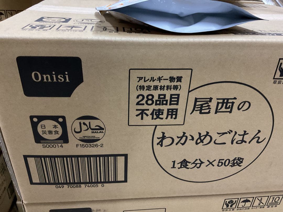 尾西わかめごはん ５０袋　28品目不使　賞味期限２０２７年 ８月通常２１０００円