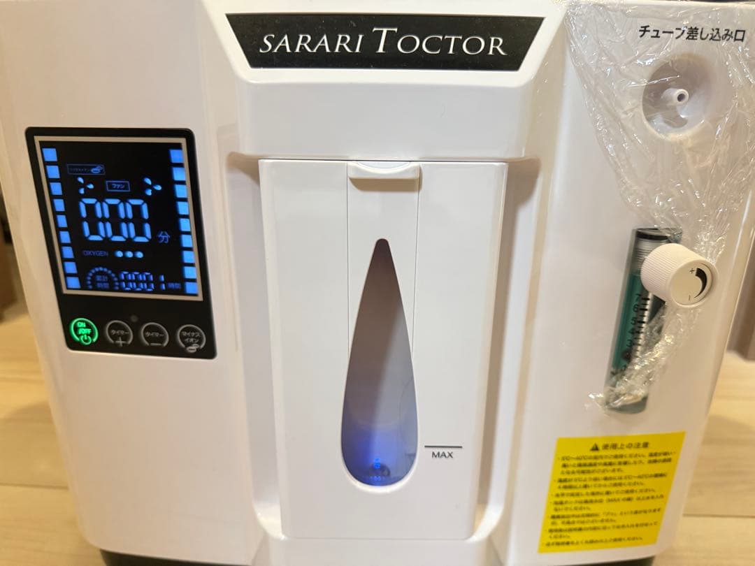 未使用品　家庭用酸素発生器SARARITOCTOR