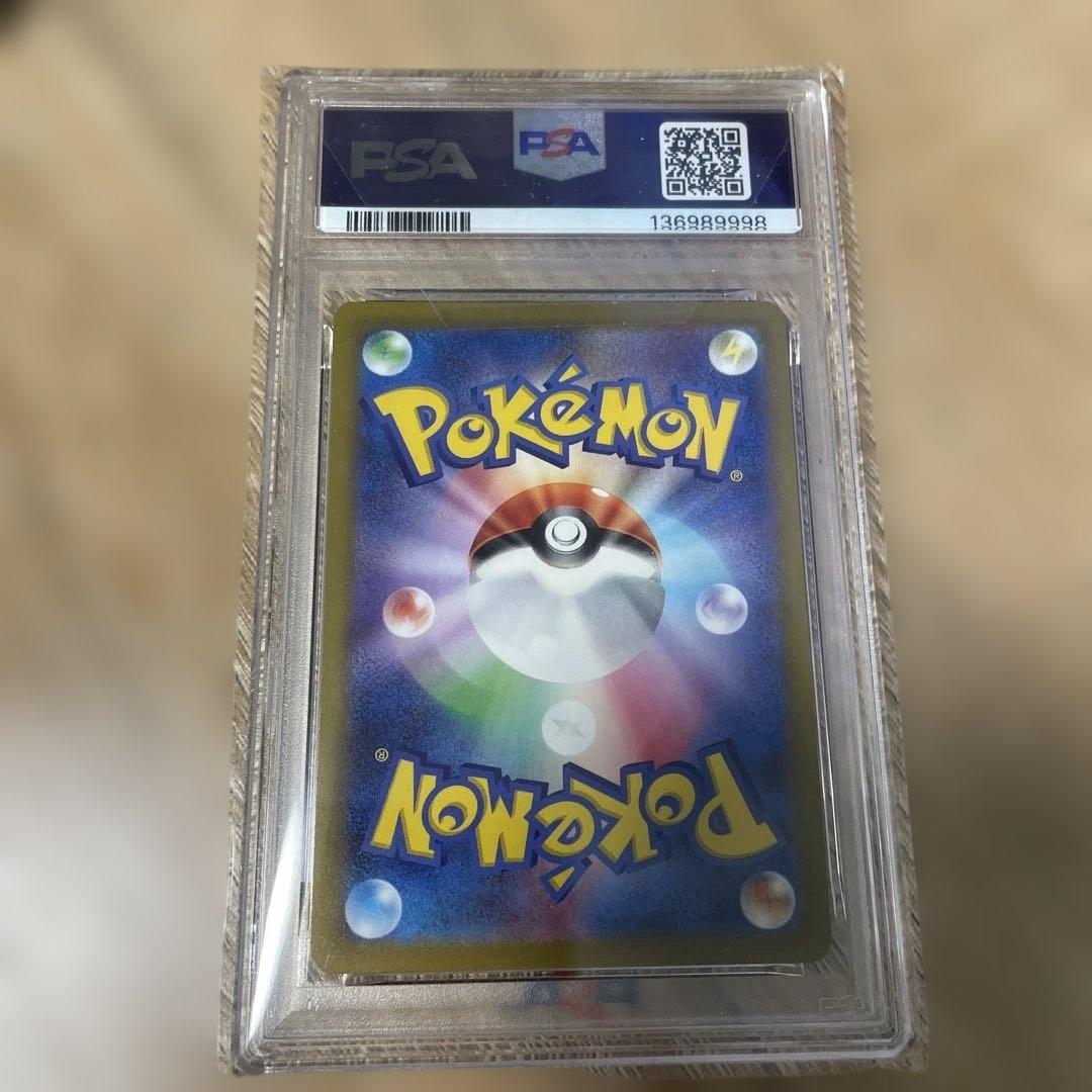 PSA9 ゲンガー CHR・PSA9 ピカチュウ ポケカの夏がキタ プロモ