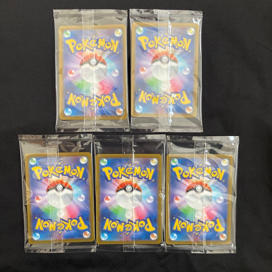 いたずら好きのピチュー　ポケモンカード　プロモ　５枚セット