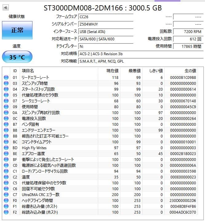 【動作確認・正常判定済】Seagate 3TB SATA HDD