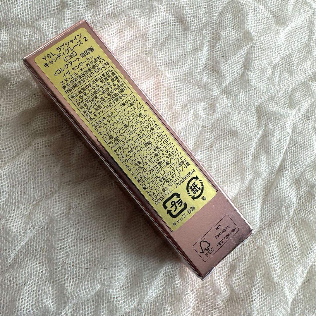 YSL ラブシャイン キャンディグレーズ 2 コレクター 限定品