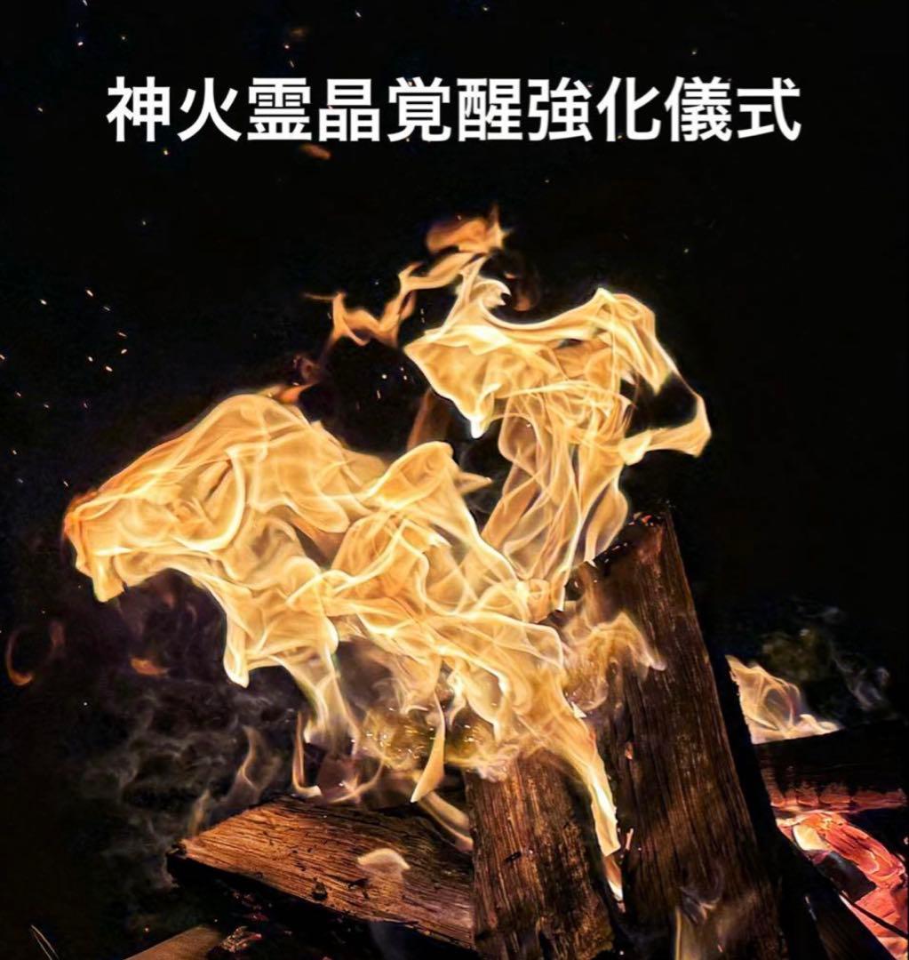 最強神道術式かけ！万事成功 【超レアキラキラ】リモナイトインクォーツ