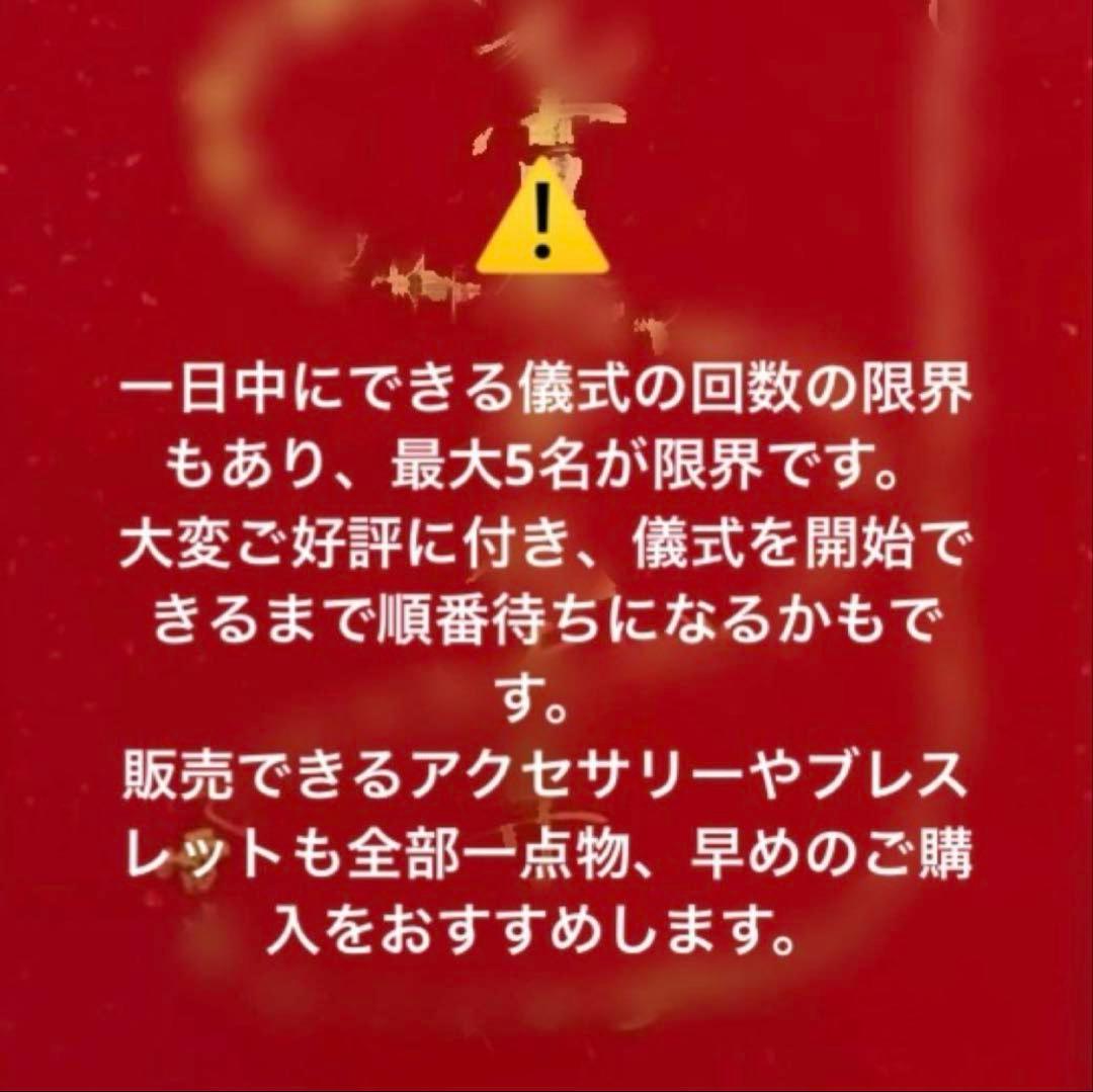 最強神道術式かけ！万事成功 【超レアキラキラ】リモナイトインクォーツ