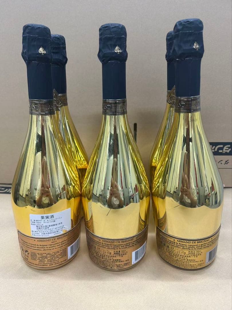 古酒 並行 アルマンド ゴールド6本セット 750ml