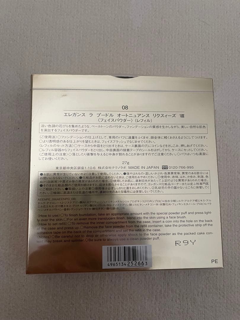 エレガンス ラプードル オートニュアンス リクスィーズ Vlll レフィル