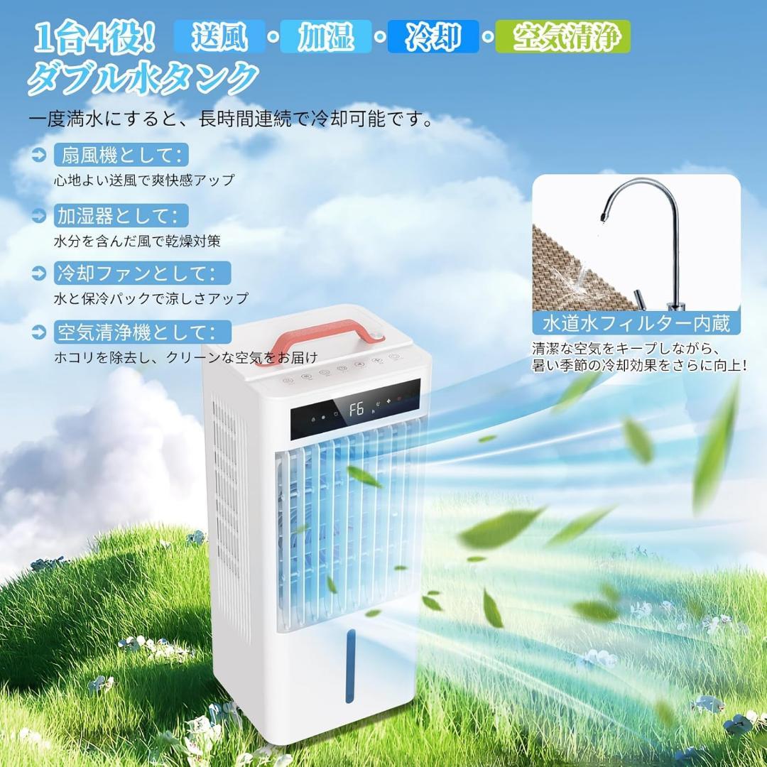 大特価❣️スポットクーラー ポータブルクーラー 瞬間冷却 10L大容量 水タンク