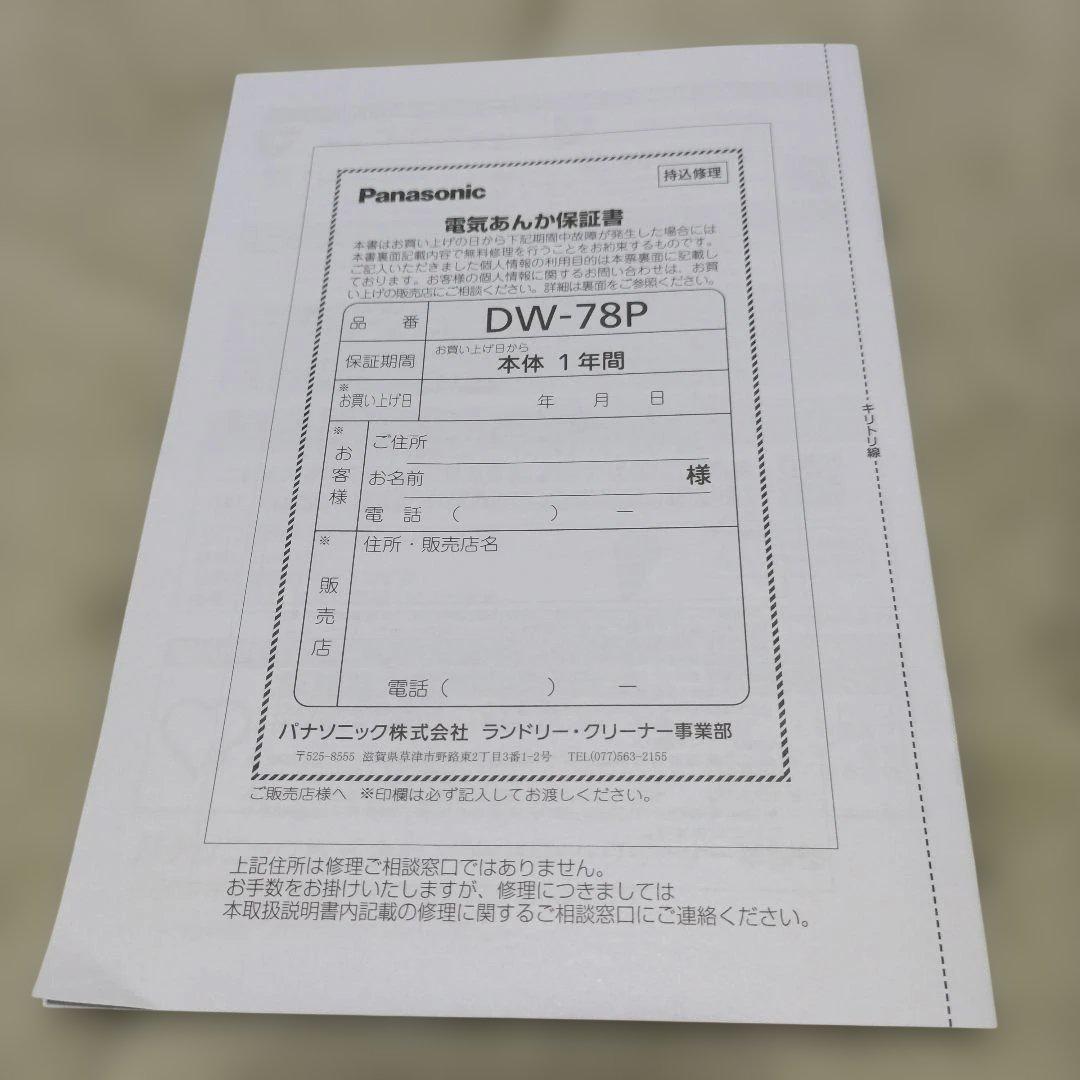 【新品】Panasonic 電気あんか ソフト大型 DW-78P-H(グレー)