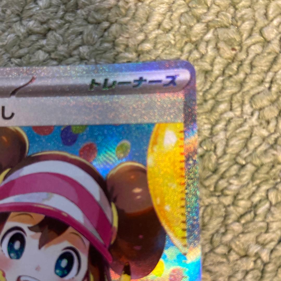 【美品】メイのはげましSAR