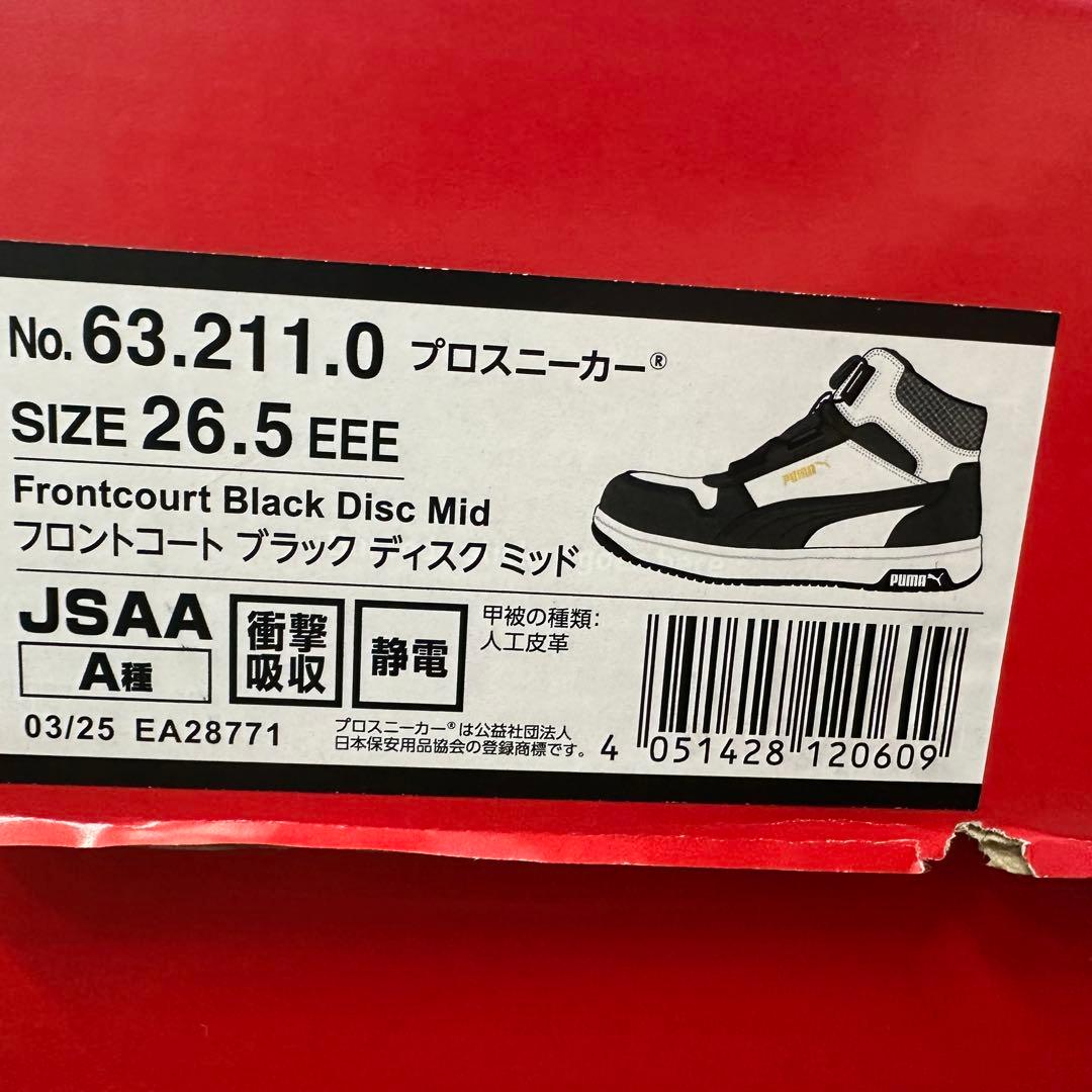 【新品未使用】PUMA プロスニーカー　63.211.0
