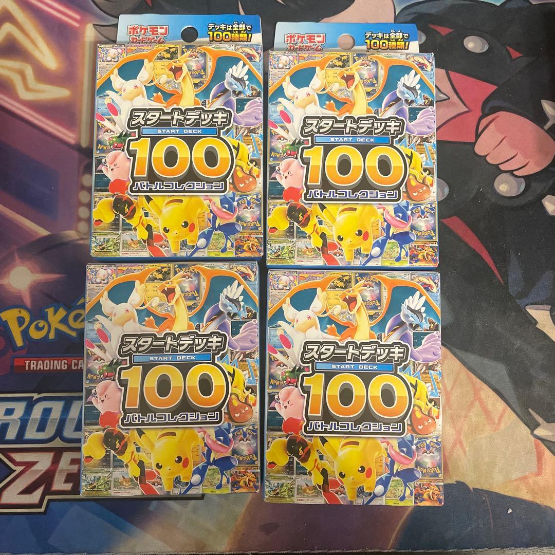 スタートデッキ100 バトルコレクション 4個セット