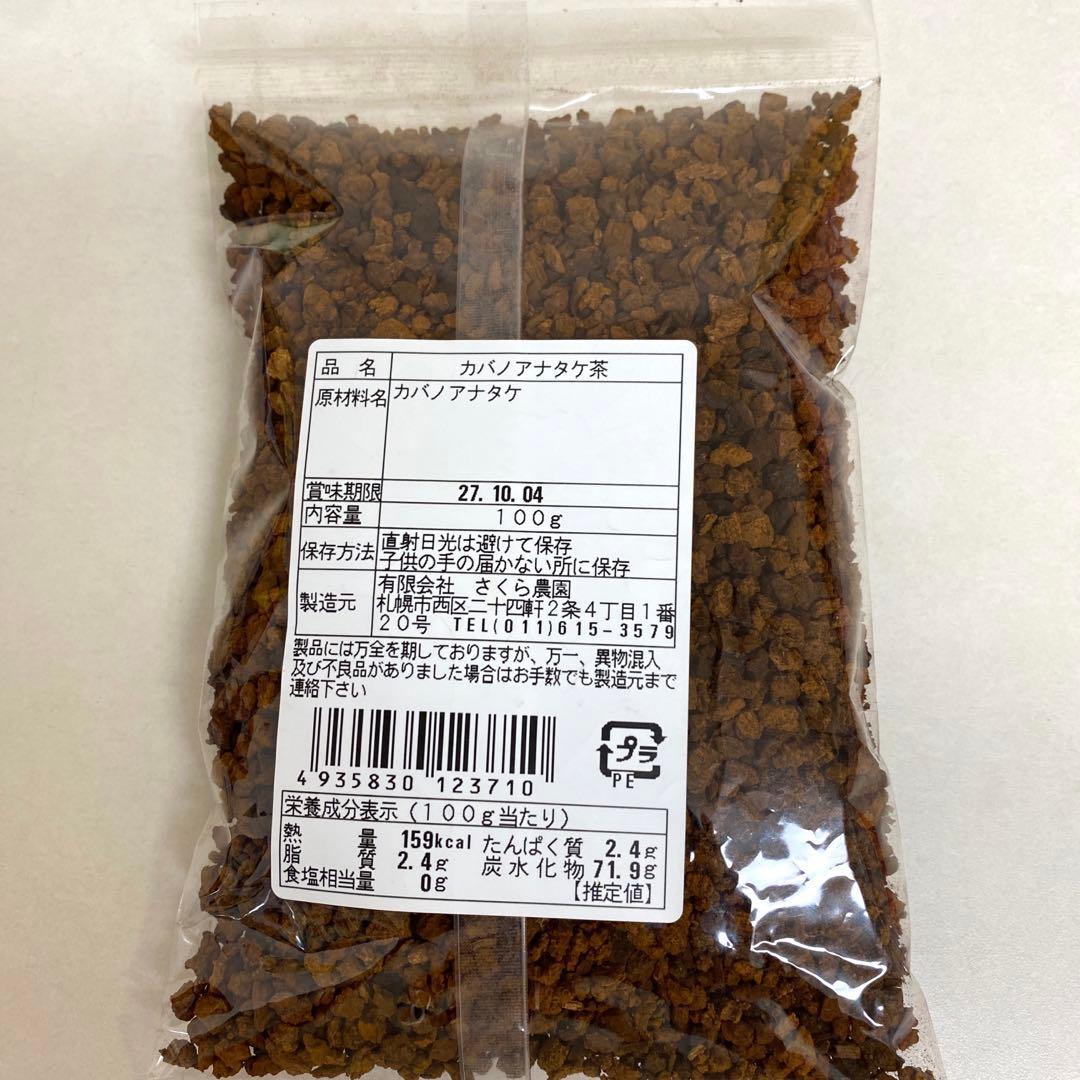 カバノアナタケ 北海道産 チャーガ 100g カバノアナタケ茶　チャーガ茶　6袋