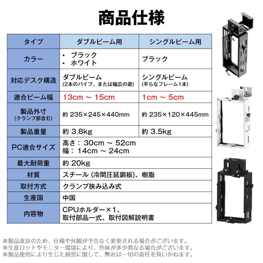 CPUホルダー ダブルビーム/ホワイト PCホルダー 吊り下げ 昇降デスク