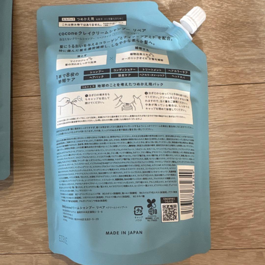 cocone クリームシャンプー 400g 3本セット＋ヘアマスク