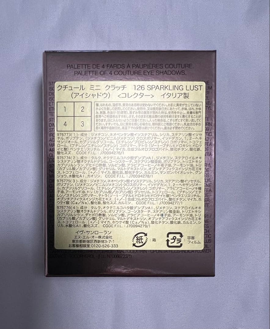 新品 ysl クチュール ミニ クラッチ 126 スパークリング ラスト