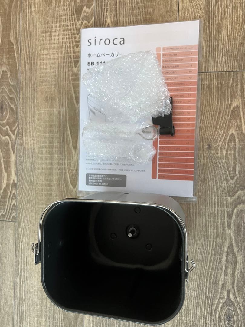 《美品》siroca ホームベーカリー SB-111